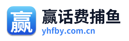 赢话费捕鱼